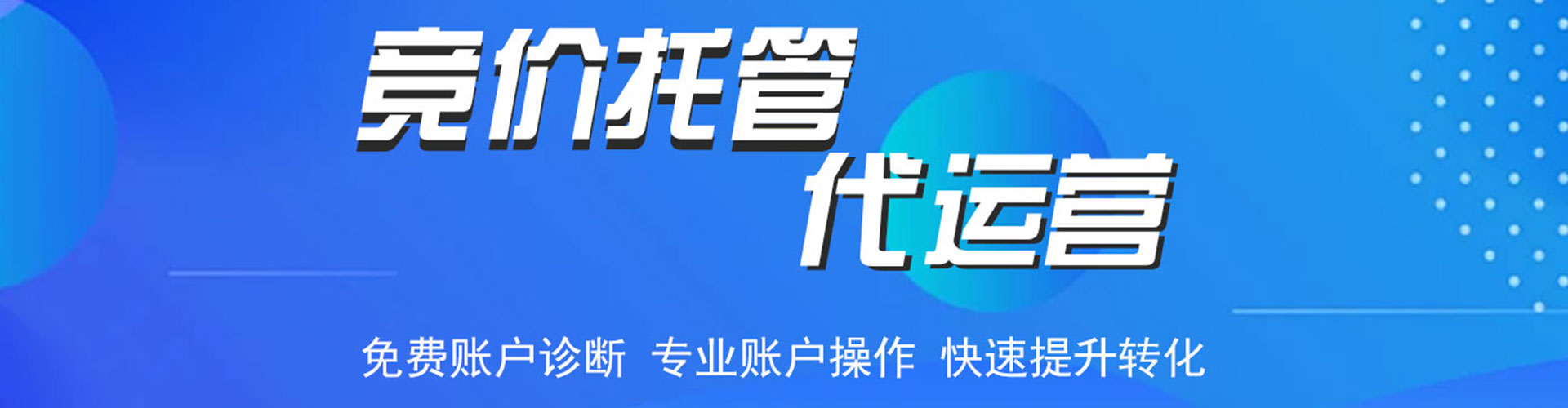 南县网络推广竞价